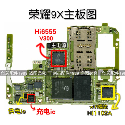 适用9x mate30pro充电ic 656211信号供电MT6303P hi6555电源1102a