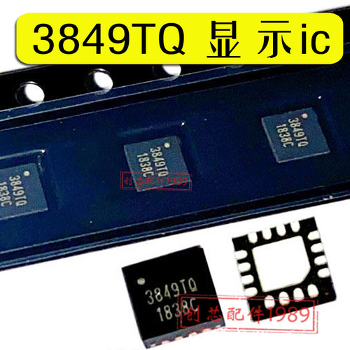适用于红米NOTE12 3849TQ显示IC 2195天线开关 EQT16M充电IC 8539