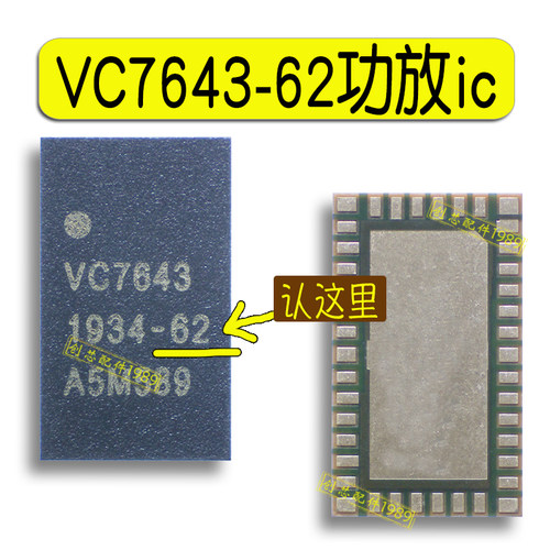 VC7645 VC7912-61 7643-62 63H 26 7916-63 53 7916-55 -21功放ic