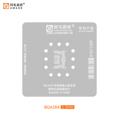 阿毛易修UMCP转接板BGA284植锡网BGA297字库转换小板刮锡膏钢网