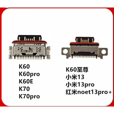 适用原装红米K60 K60pro K60E K60至尊 K70 K70Pro 手机尾插接口