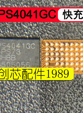 适用X100 pro快充CPS4041GC充电41528扫码巴枪QPM5641功放ic k02