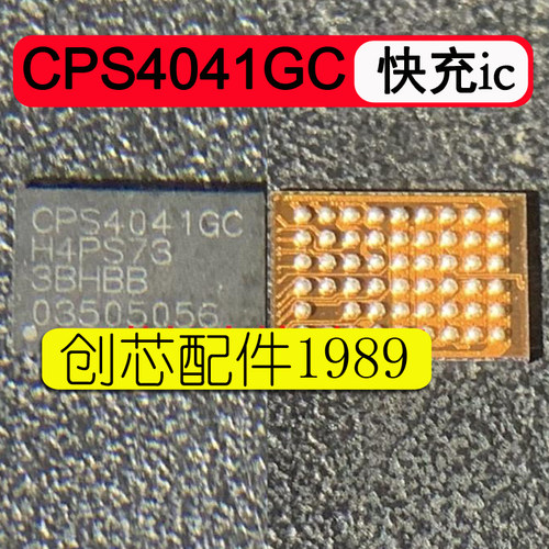适用X100 pro快充CPS4041GC充电41528扫码巴枪QPM5641功放ic k02
