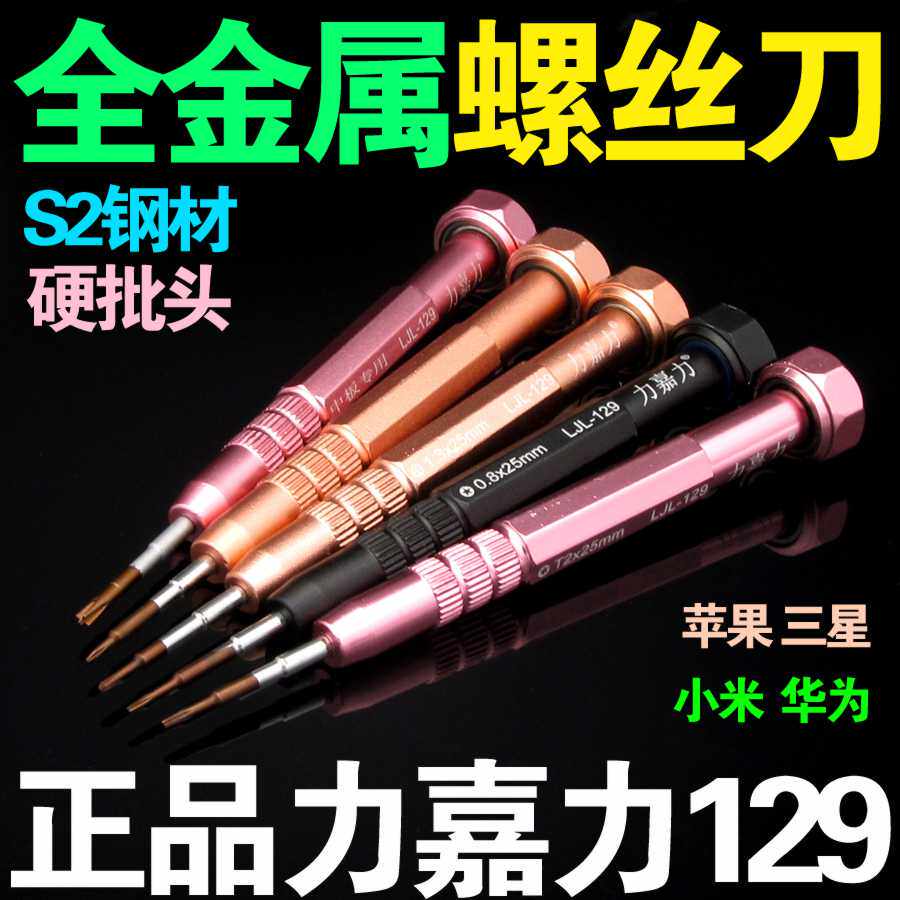 适用于力嘉力华为手机螺丝刀十字尾插主板中板通用拆维修机工具|msdalam kategori Aksesori Digital 3C, Aksesori telefon bimbit, bahagian telefon mudah alih - dari Buy2taobao.com untuk memberikan perkhidmatan ejen Taobao profesional membeli