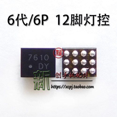 适用6代灯控ic U1503 显示 U1501 U1502灯控ic U5302 AS3923 3638