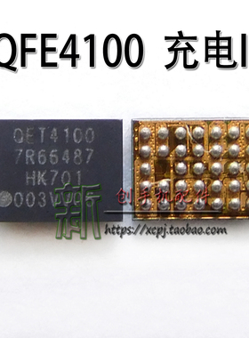 适用三星S8充电ic  QFE4100  QET4100   QFE3100 QET4101供电