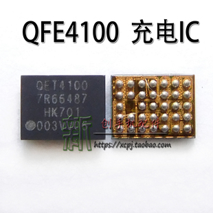 适用三星S8充电ic QFE4100 QET4100 QFE3100 QET4101供电