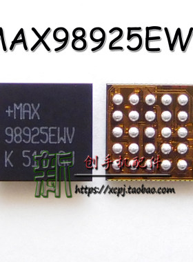 适用三星S6灯控IC PD6I 荣耀7 P8充电小电源98925EWV 98506BEWV
