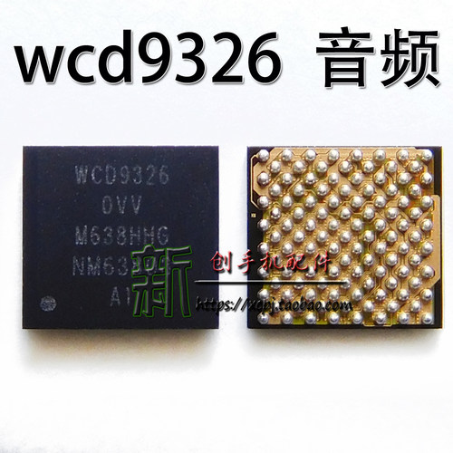 适用小米max 音频IC 铃声 WCD9326音频IC 红米note3 中频WTR2955