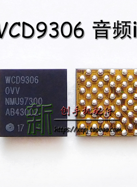适用WCD9320 WCD9310 音频IC WM1811AE WM5102E WCD9306音频9330