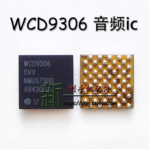 适用WCD9320 WCD9310 音频IC WM1811AE WM5102E WCD9306音频9330