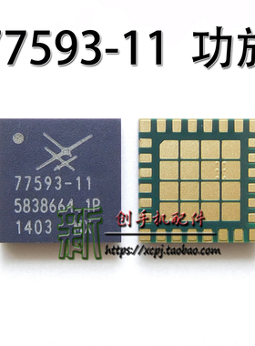 SKY77518-21 77584-11 77590-61 77593-11 77592-21-51小功放