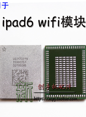 适用PAD4 pad5/6 MINI2/3 mini4 WIFI模块IC 高温模块339S0223