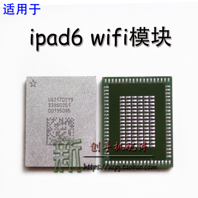 适用PAD4 pad5/6 MINI2/3 mini4 WIFI模块IC 高温模块339S0223