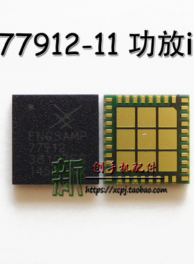 SKY77912-11  51 13491 RF7305 7301 6655L 6658L A5405功放IC