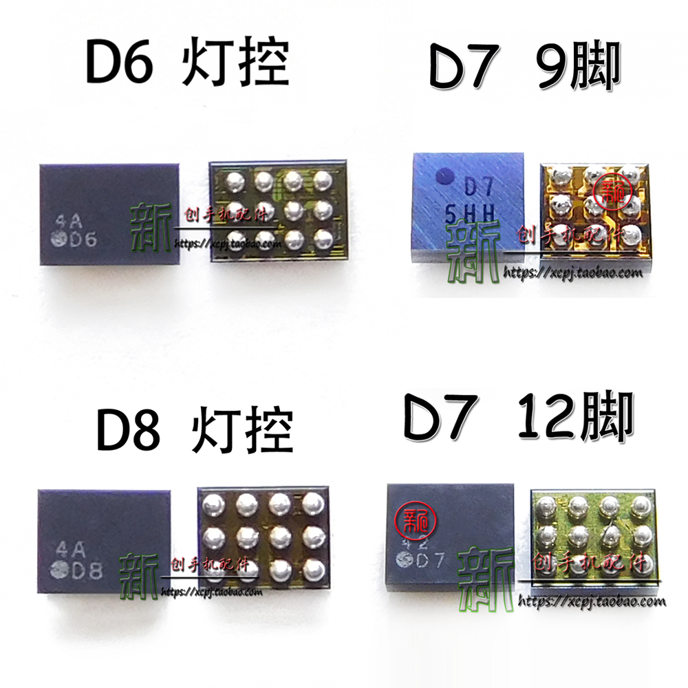 TPS61163A显示 D6 D8 D7 D9灯控IC TPS65132AO 61163 65132BO D2