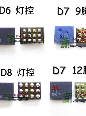 TPS61163A显示 D6 D8 D7 D9灯控IC TPS65132AO 61163 65132BO D2