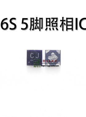 适用6S 7代 plus 3539背光灯控IC 5脚指纹升压U4040 照相供电4020