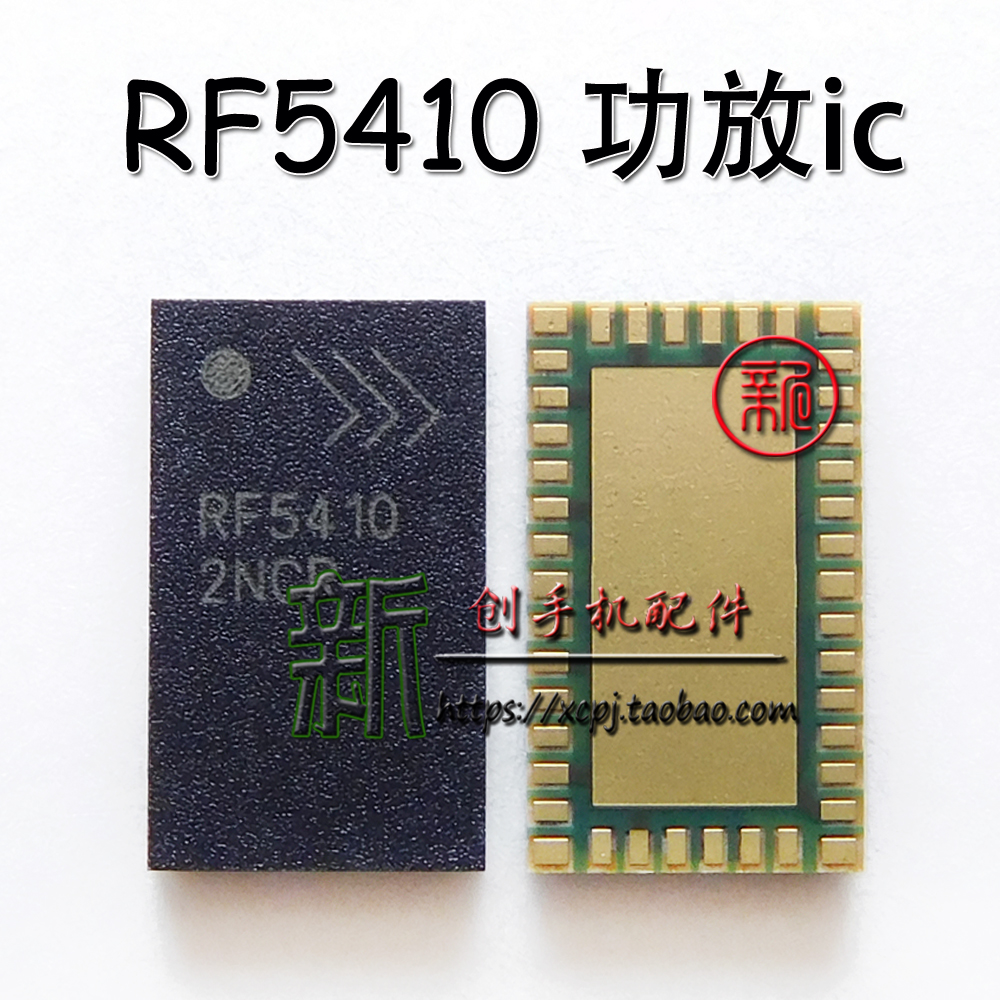 适用RF7196D RF7198D RF7198 7193 RF5410 RF5418 RF5212A功放IC