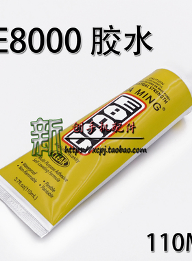 适用手机液晶边框T-7000中框B7000支架E8000显示屏密封胶水704