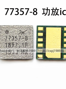适用4S 5代5S 5C 6代 6S 6Plus功放IC 77803-20 77357-8 77572-18