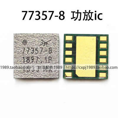 适用4S 5代5S 5C 6代 6S 6Plus功放IC 77803-20 77357-8 77572-18