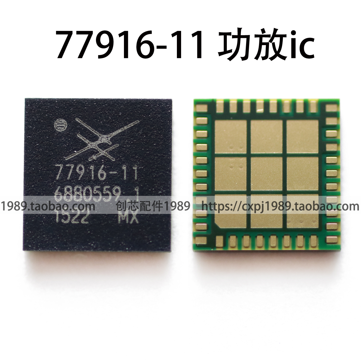 MX5魅蓝note3功放IC SKY77643-11 77910-21 77916-11 31 77552-11