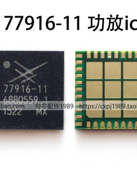 MX5魅蓝note3功放IC SKY77643-11 77910-21 77916-11 31 77552-11