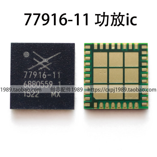 MX5魅蓝note3功放IC SKY77643-11 77910-21 77916-11 31 77552-11
