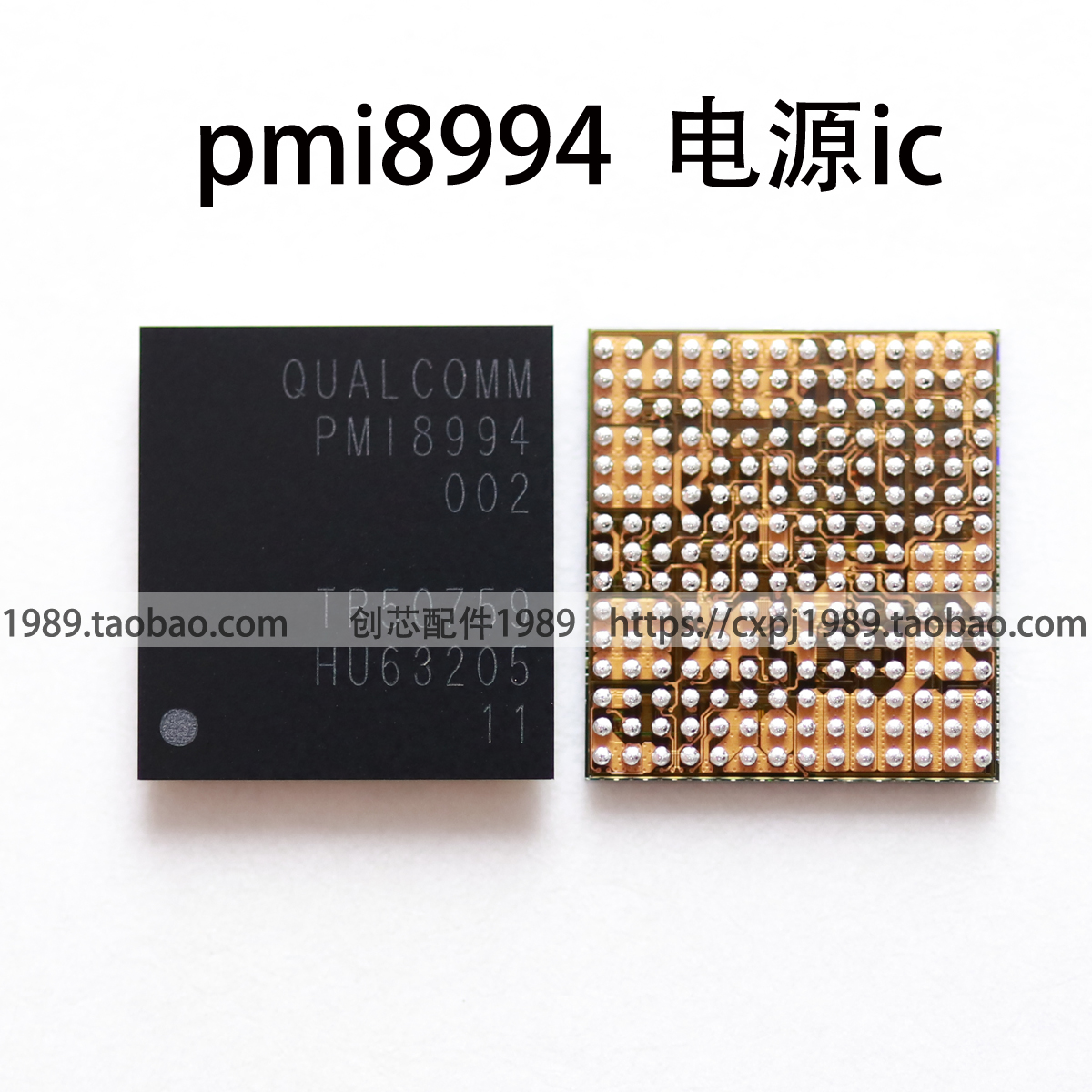 适用S7小米5Splus大电源ic PMI8994 8996 PMD9635 PM886EAD 8004