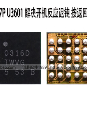 7代 7plus 7P振动控制IC U3601 WG361 C614LL15震动管 36脚 U3602