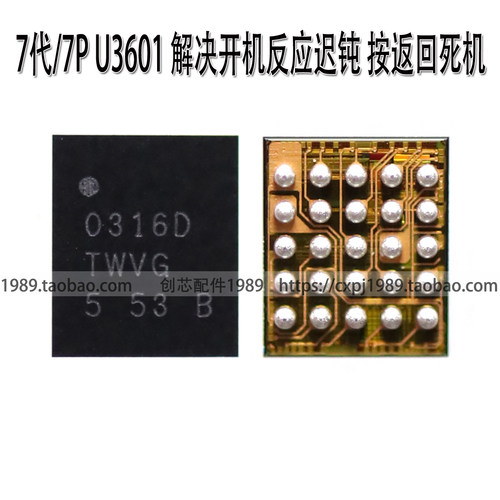 7代 7plus 7P振动控制IC U3601 WG361 C614LL15震动管 36脚 U3602