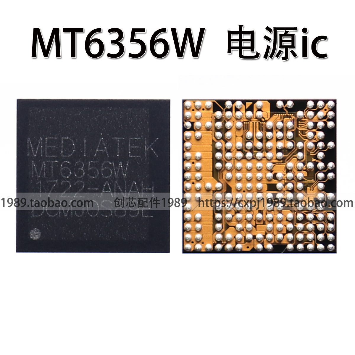 适用魅族PRO7 MT6356W 6358W电源ic MT6370P 6177W中频MT6632QP