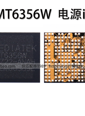 适用魅族PRO7 MT6356W 6358W电源ic  MT6370P 6177W中频MT6632QP