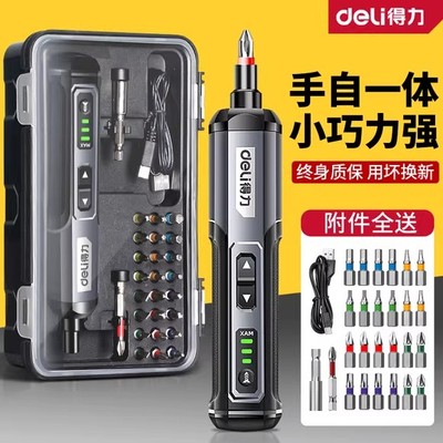 得力电动螺丝刀锂电起子机充电式家用小型迷你电批电动钻工具套装