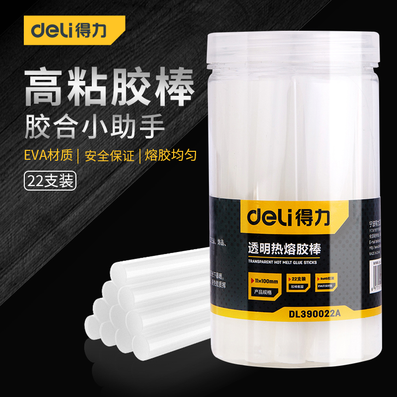 得力工具热熔胶棒条高粘家用强