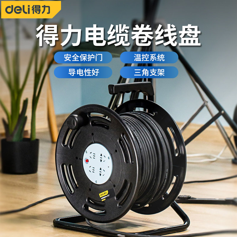 得力电缆线盘工程接线盘移动式电缆线盘拖线盘卷线盘延长线插座_虎窝淘