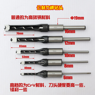 乾木工方机孔钻 修方榫加长空心电钻扩沉孔开孔宁5支套装 方钻头 装