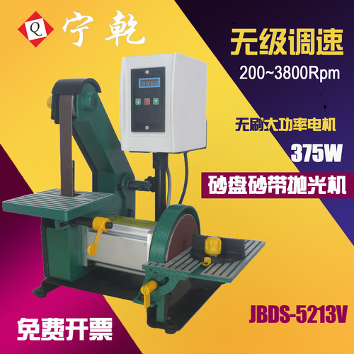 宁乾砂盘砂带机大功率无刷调速