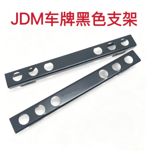 JDM黑色熏黑车牌支架圆孔倾斜心情件加装牌照镂空装饰新款日系德