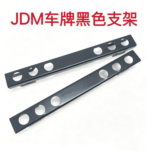 JDM黑色熏黑车牌支架圆孔倾斜心情件加装牌照镂空装饰新款日系德