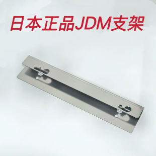 新版日本进口汽车牌照支架平面完美角度正品JDM全新改装原厂加厚