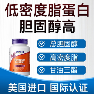 美国进口低密度脂蛋白血脂胆固醇的高降吃什么品药的保健