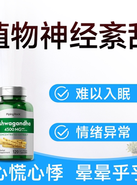 美国进口营养大脑神经修复损伤调节治受损疗植物神经紊乱的药