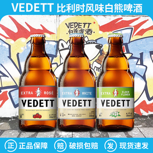 国产白熊白啤玫瑰接骨木花比利时风味小麦精酿啤酒330ml瓶