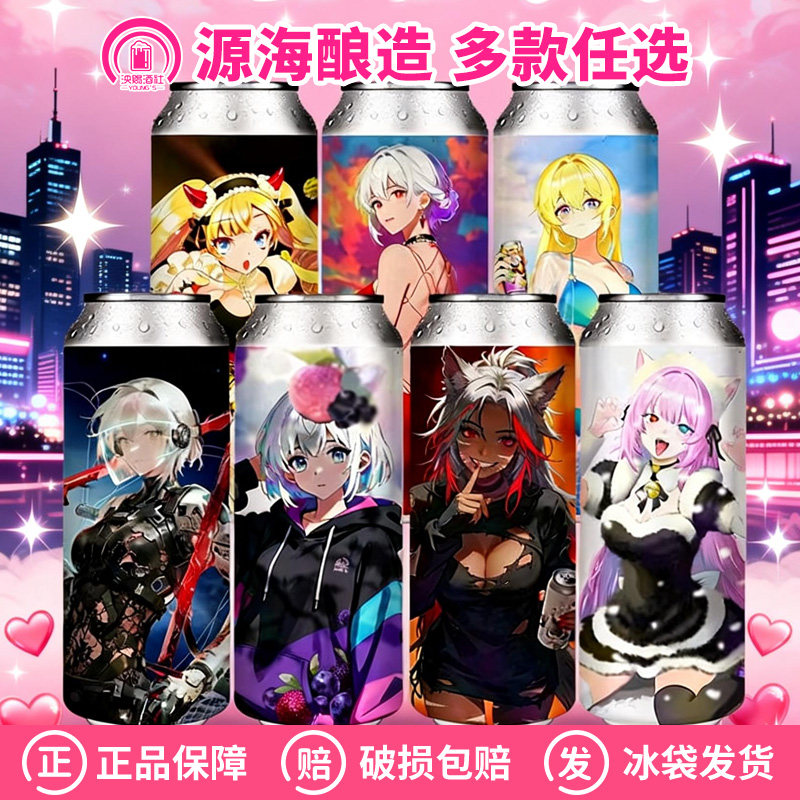 源海酿造时序契约DDH双倍浑浊IPA星河印记二次元精酿啤酒500ml