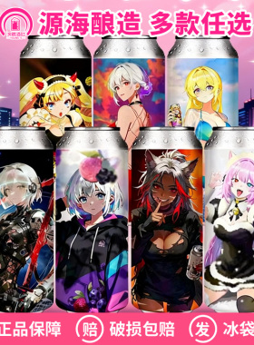 源海酿造时序契约DDH双倍浑浊IPA星河印记二次元精酿啤酒500ml