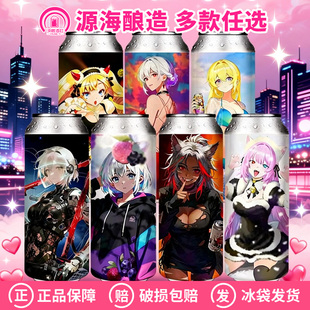 源海酿造时序契约DDH双倍浑浊IPA星河印记二次元精酿啤酒500ml