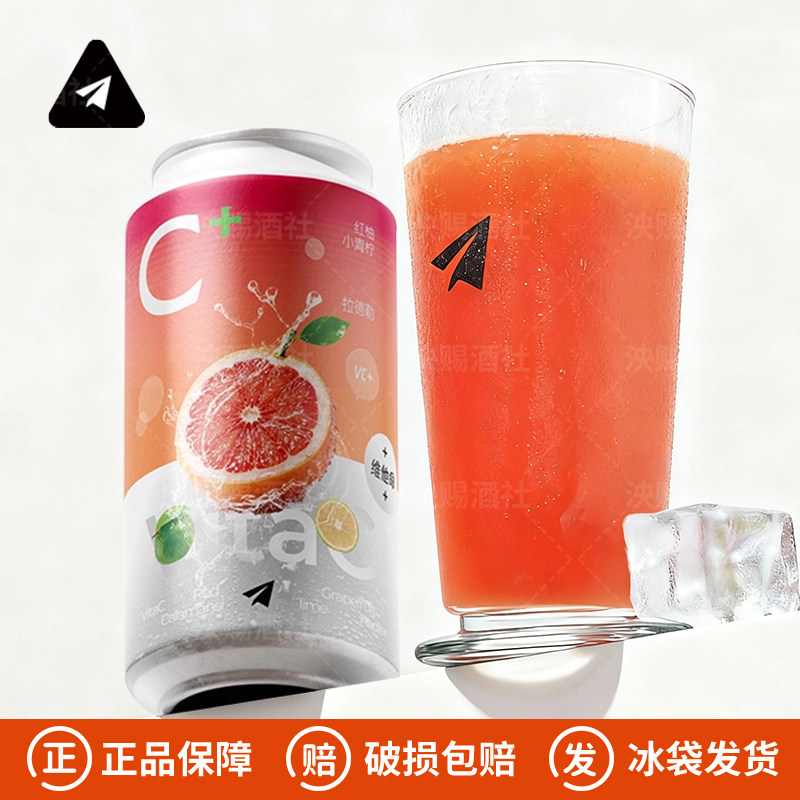 纸飞机酿造C+红柚小青柠拉德勒国产精酿473ml*2听装