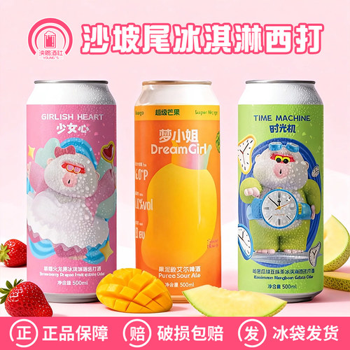 新沙坡尾系列组合500ml